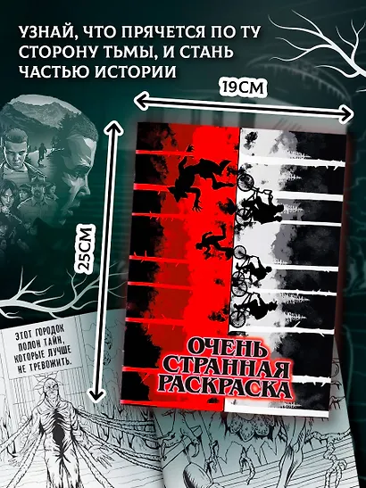 Очень странная раскраска - фото 6