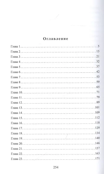 Чужая жена - фото 2