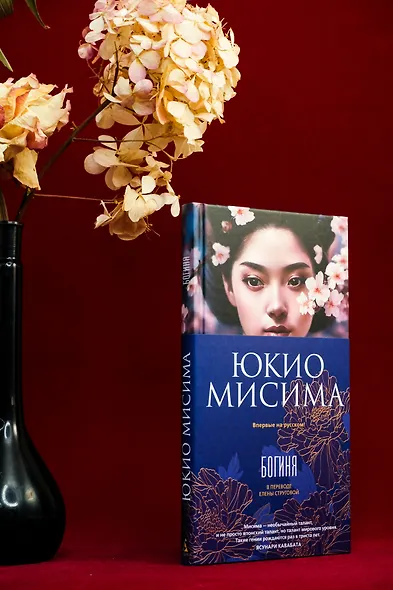 Богиня - фото 7