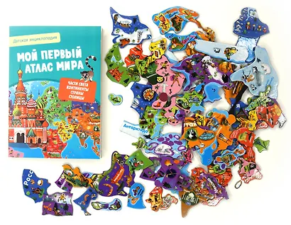 Мой первый атлас мира. Детская энциклопедия (в коробке) - фото 5