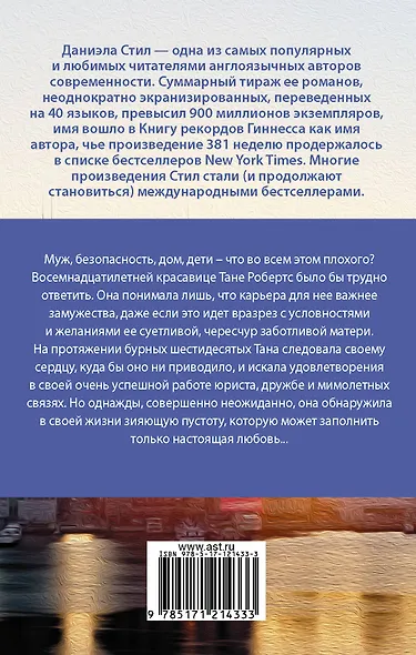 Круг жизни - фото 2