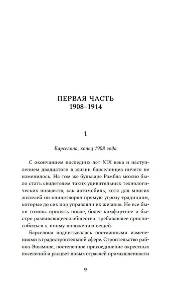 Маяк на улице Рамбла - фото 8