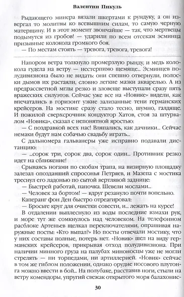 Моозунд - фото 5