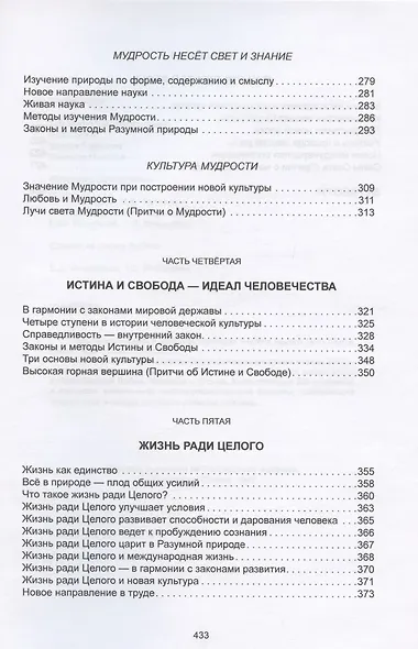 Учитель - фото 4