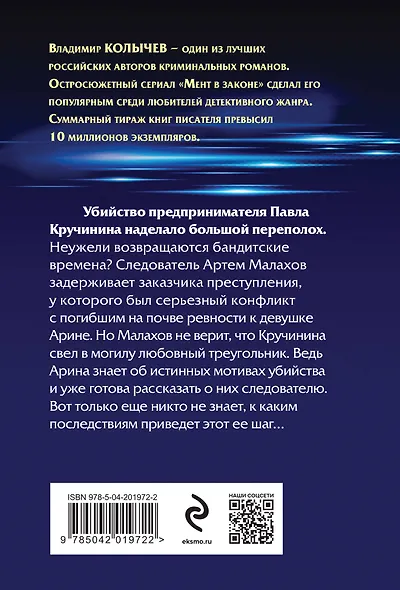 Красивый умирает первым - фото 2