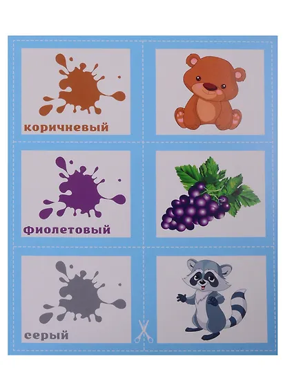 Цвета и формы. 20 карточек - фото 4