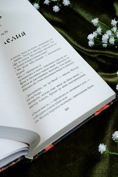 В отражении тебя - фото 9