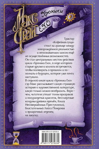 Дар Шаванахолы - фото 2