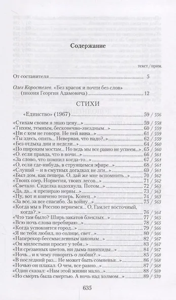 Собрание сочинений в 18 томах. Том 1. Стихи. Проза. Переводы - фото 2