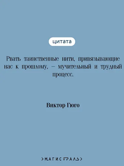 Отверженные. Том I - фото 6