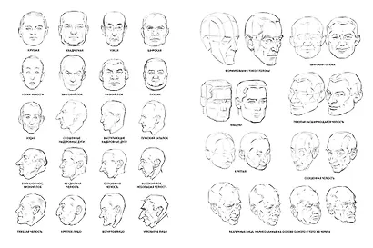 Рисование головы и рук - фото 13