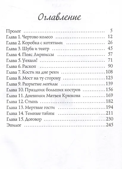 Соседи - фото 4