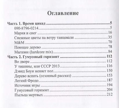 Желтый Ангус - фото 2