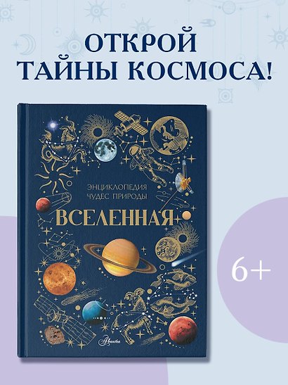 Вселенная - фото 4