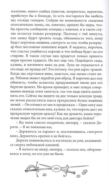 Святой Георгий и Святой Михаил - фото 8