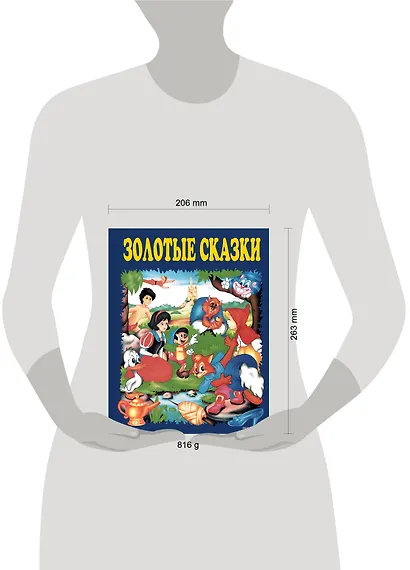 Золотые сказки (синие) - фото 9