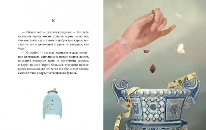 Дюймовочка - фото 4