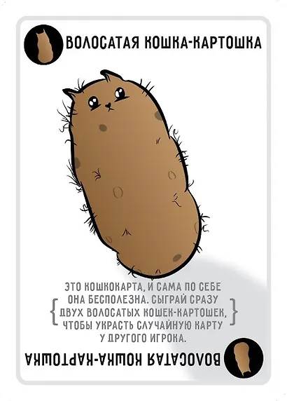 Настольная игра "Взрывные котята" - фото 6