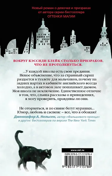 Город призраков - фото 2