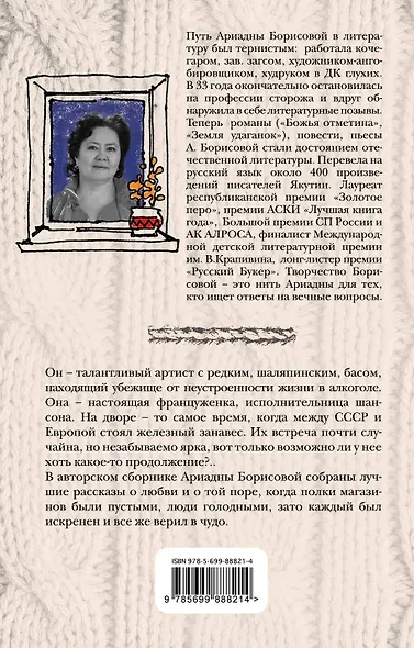 Хлеба и чуда - фото 2