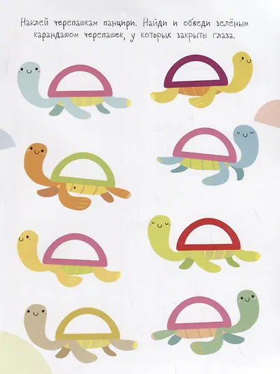 Дольки. Выпуск 1. С многоразовыми наклейками - фото 3