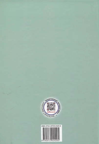 Консультирование в практической психологии. Методология и технология - фото 2