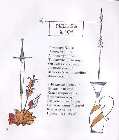 Короли и фасоль - фото 4