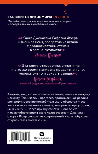 Погода — это мы - фото 2