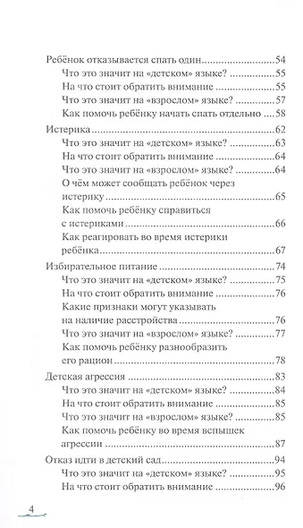 Каприз или?.. - фото 4