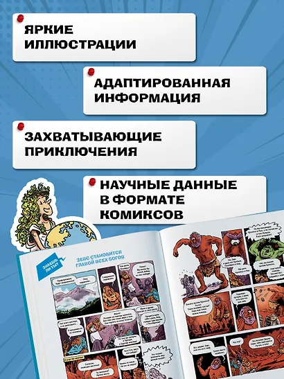 Мифы Древней Греции - фото 4