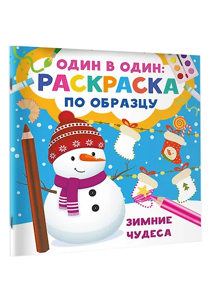 Зимние чудеса - фото 3