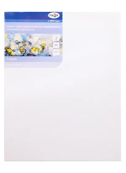 Холст на подрамнике "Студия", 30*40см, 100% хлопок, мелкое зерно, Гамма - фото 1
