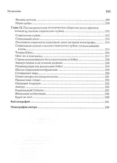 Археомодерн - фото 7