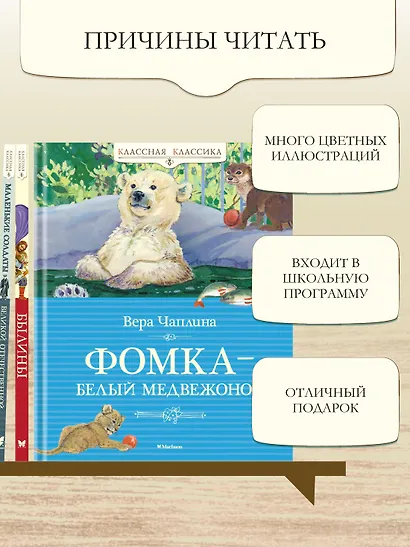 Фомка - белый медвежонок - фото 5