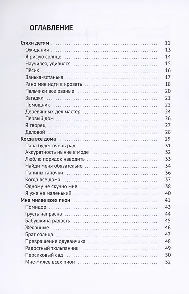 Я рисую солнце - фото 3