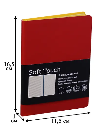 Записная книжка А6 80 листов "SOFT TOUCH. Бордовый" - фото 2