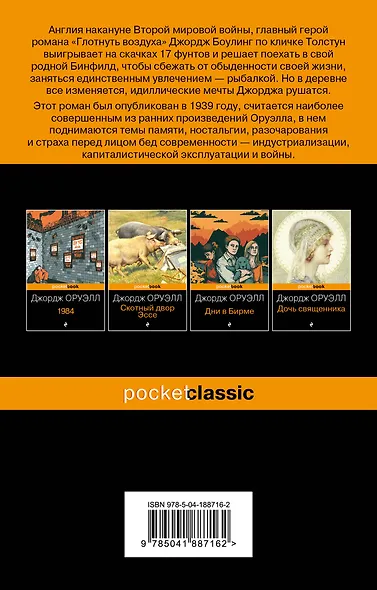 Глотнуть воздуха - фото 2