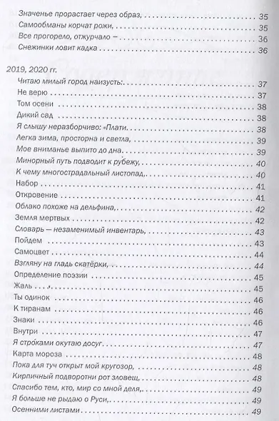 Россия — живая душа: сборник стихотворений - фото 5