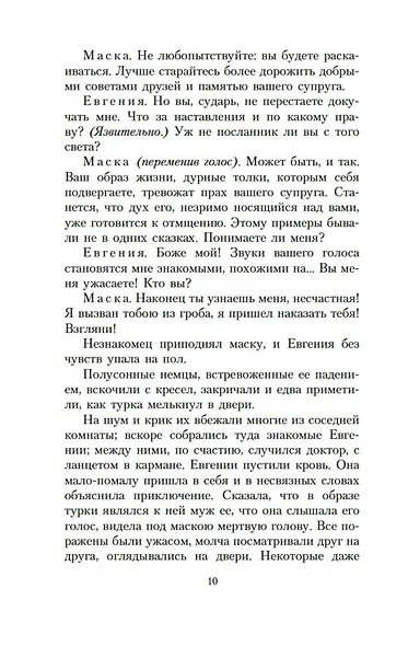 Святочные истории - фото 15