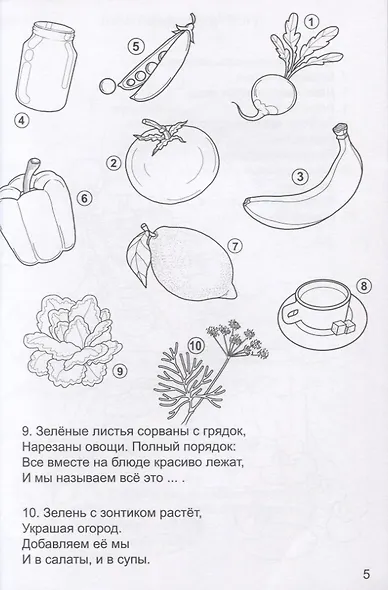 Большая книга детских кроссвордов - фото 5