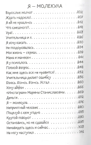 Ася Петрова. Все-все-все о Вите. Волки на парашютах и другие истории - фото 4