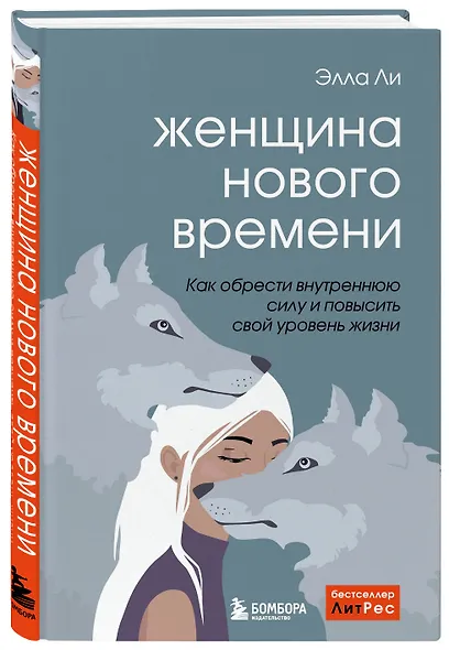 Женщина нового времени. Как найти интересное дело и начать на нем зарабатывать - фото 3