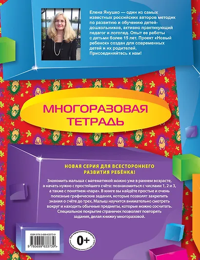 Один, два, три! - фото 2