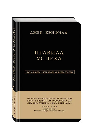 Правила успеха - фото 3
