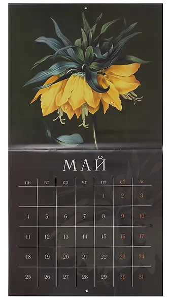 Календарь 2026г 300*290 "Bloom" настенный, на скрепке - фото 4