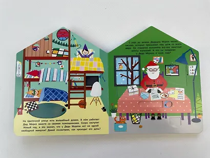 Мастерская Деда Мороза - фото 9