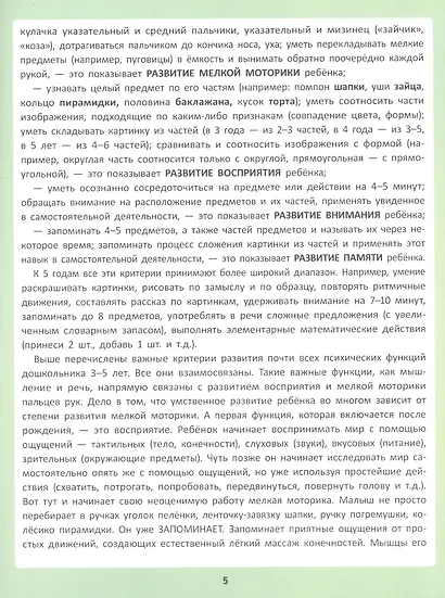 Обучающие карточки для детей 3 - 5 лет - фото 3