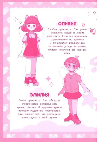 Радужное королевство. Загадка Великого фестиваля любви - фото 3
