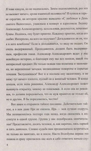 День святого Валентина - фото 4
