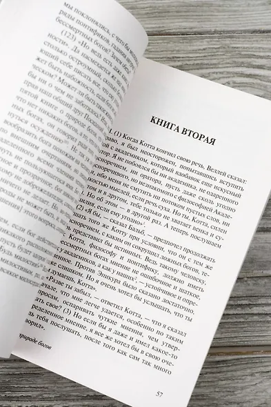 О судьбе - фото 7